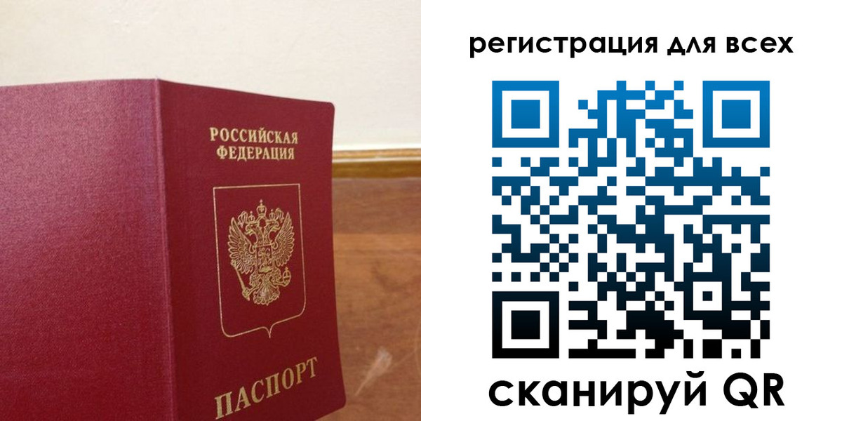 прописка в Ак-Довураке