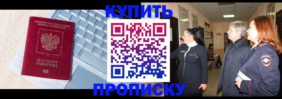 пропишу в квартире в Ак-Довураке