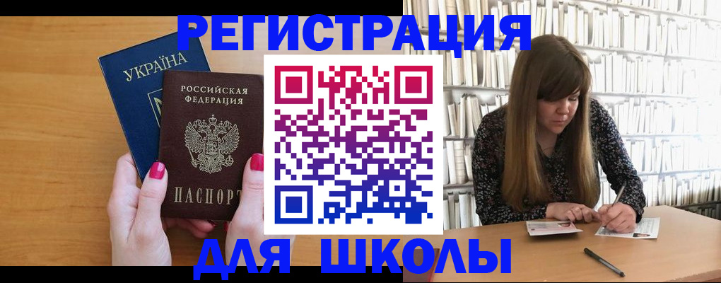 где прописаться в Ак-Довураке