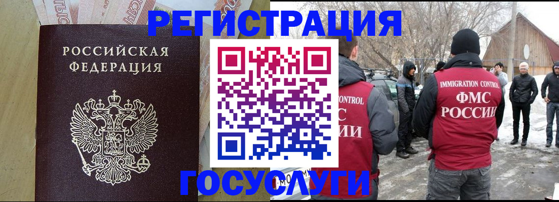 прописка ребенка в Ак-Довураке