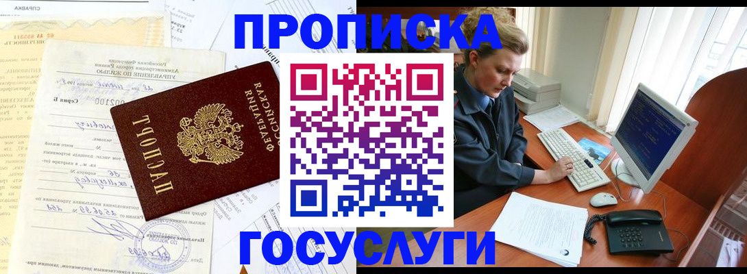 временная регистрация поиск в Ак-Довураке